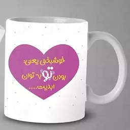  ماگ و لیوان سرامیکی عاشقانه  1410 