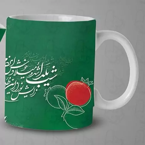  ماگ و لیوان سرامیکی شب یلدا  1440