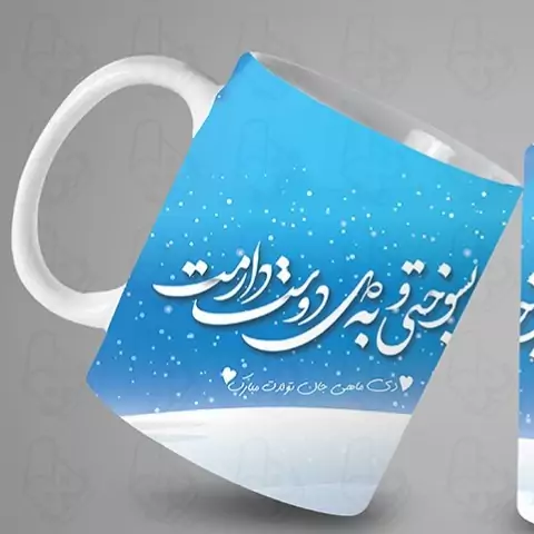  ماگ و لیوان سرامیکی دی ماهی 1454