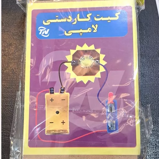 کیت کاردستی لامپی با تخته