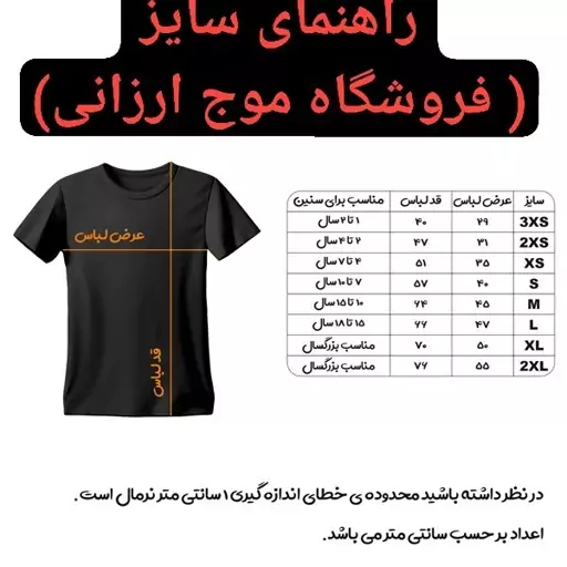 ست شش تکه لباس ورزشی پسرانه مدل آرژانتین طرح مسی 2025