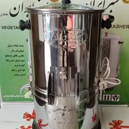 سبزی خرد کن خانگی سبز ایران چهار کیلویی  صادراتی 