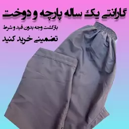 شلوار راحتی مردانه مدل پیژمامه تترون