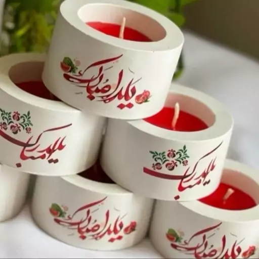 گیفت شمع یلدا مبارک مناسب برای شب یلدا 