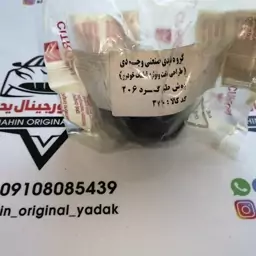 بوش طبق گرد - پژو 206