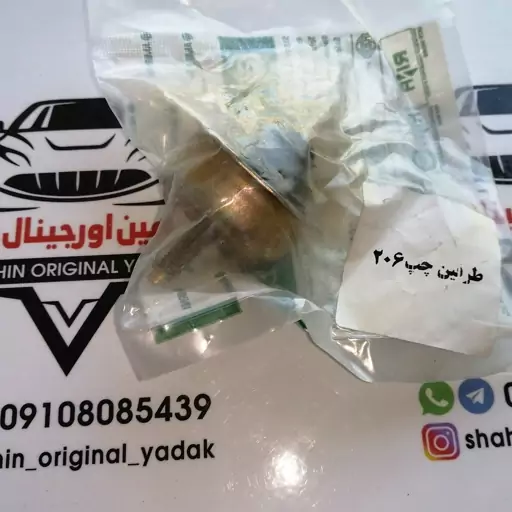 ضربه گیر طرف چپ دسته موتور بالا - پژو 206