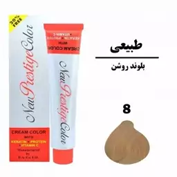 رنگ موی شماره 8 New prestige color 