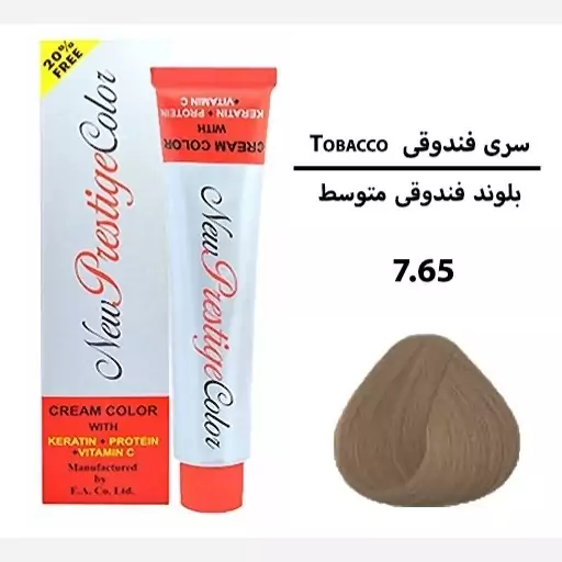 رنگ موی شماره 7.65 New prestige color 