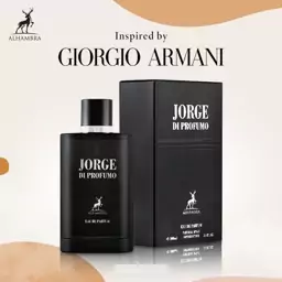 ادکلن جورجیو آرمانی آکوا دی جیو پروفومو  برند الحمبرا Giorgio Armani Acqua di Gio profumo)