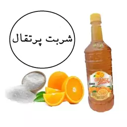 شربت پرتقال سنتی کاشان محصولی از آقای گلاب