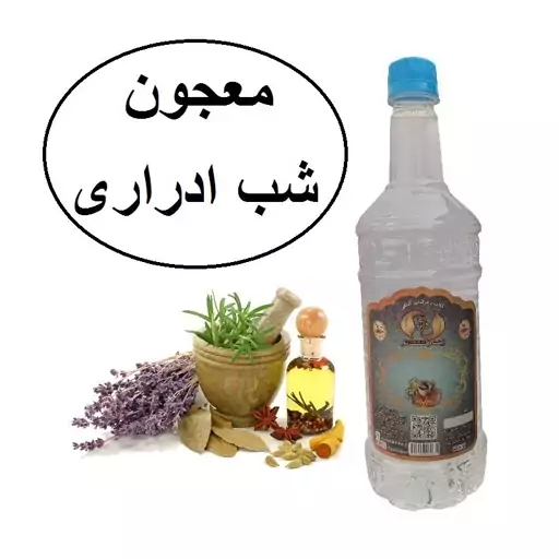 عرق 10 گیاه (معجون شب ادراری)محصولی از آقای گلاب