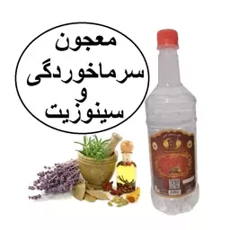 عرق 6 گیاه(معجون سرماخوردگی وسینوزیت آسم وآلرژی) آقای گلاب