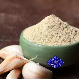 پودر سیر صد در صد خالص سبحان 100گرمی