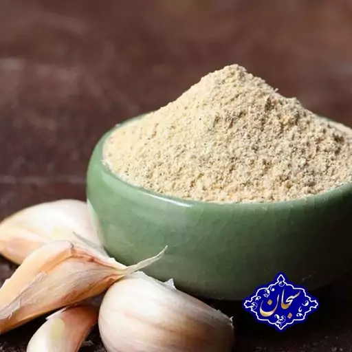 پودر سیر صد در صد خالص سبحان 500گرمی