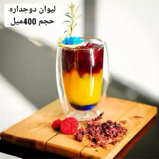 لیوان دوجداره پیرکس بدون دسته