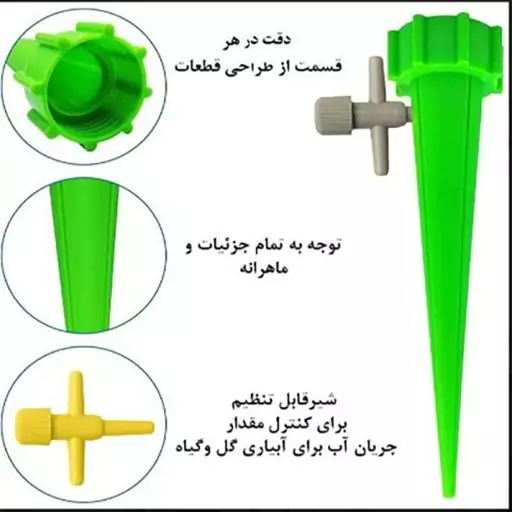 ابپاش قطره ای گلدان 6 عددی