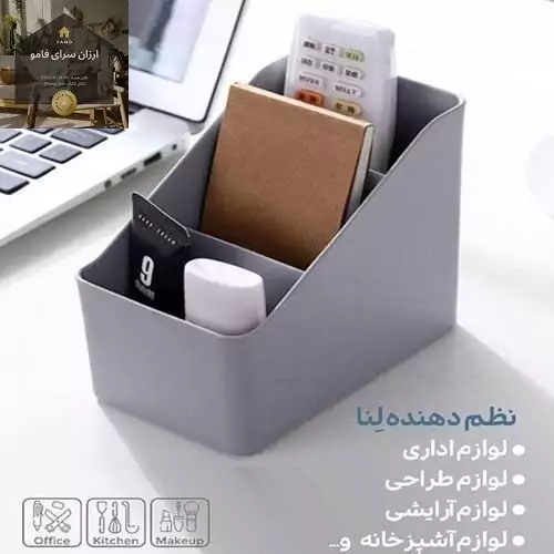 نظم دهنده رومیزی کاجین مدل لنا کوچک