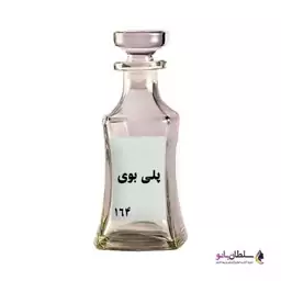 عطر پلی بوی (عطر گرمی) 