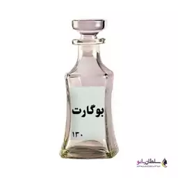 عطر بوگارت (عطر گرمی) 