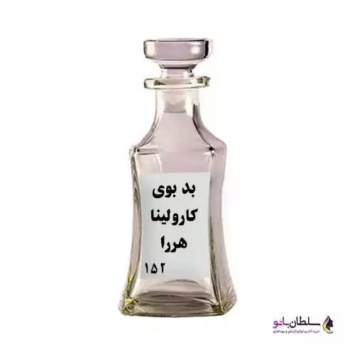 عطر بد بوی کارولینا هررا (عطر گرمی)