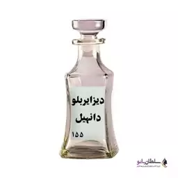 عطر دیزایر بلو دانهیل (عطر گرمی) 