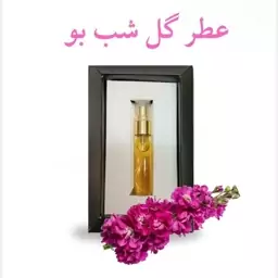 عطر گل شب بو 5 گرمی موسسه حکیم خیراندیش 