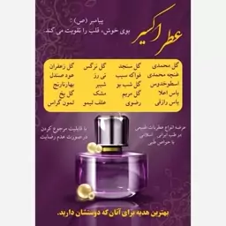 عطر شیبر اصل 5 گرمی (درمانی)