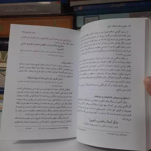 کتاب آخرین پله تا خدا ، نوشته ی محمد باقر داودی