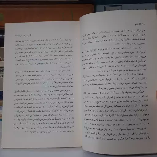 کتاب اتهام ( داستان هایی از کره شمالی )