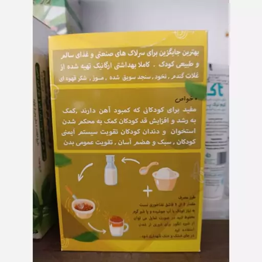 سرلاک کودک ارگانیک با طعم موز 