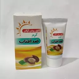 کرم ضد آفتاب آرگان