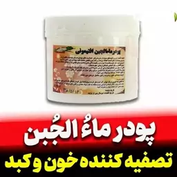 پودر ماءالجبن افتیمونی