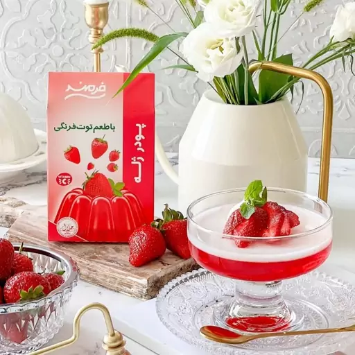 پودر ژله توت فرنگی فرمند