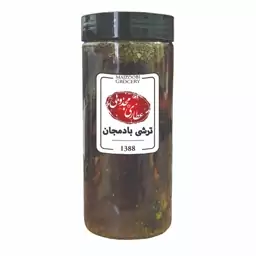 ترشی بادمجان عطاری مجذوبی - 700 گرم 