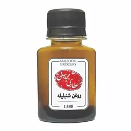 روغن شنبلیله عطاری مجذوبی - 60 گرم