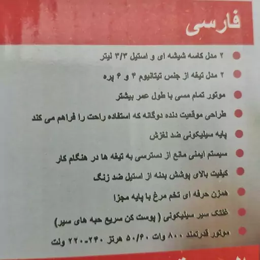 خردکن دو کاسه روبین 