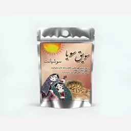 سویق سویا سوشیانت