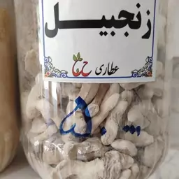 زنجبیل قلم  75 گرمی 