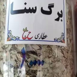 برگ سنا 75 گرمی 