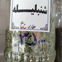 برگ شنبلیله خشک 75 گرمی 