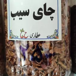 چای سیب  75 گرمی 