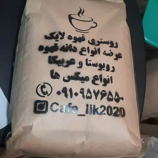 قهوه عربیکا بصورت دان و آسیاب شده