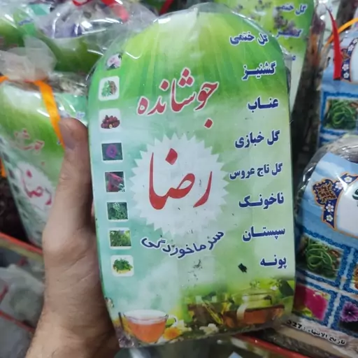 جوشانده سرما خوردگی ( 200 گرمی)