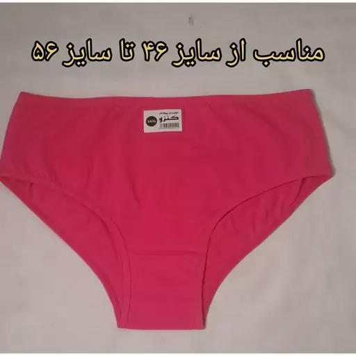 شورت زنانه سایز بزرگ 3Xl ساده نخی اعلا 