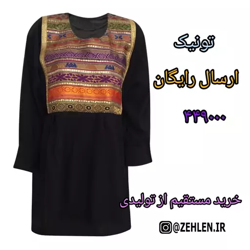 تونیک عروسکی قواره دار ارسال رایگان کیمانو 2738 مشکی پیراهن دخترونه سایز تا 52 تنخورکیفیت عالی لباس زنانه مانتومجلسی شیک