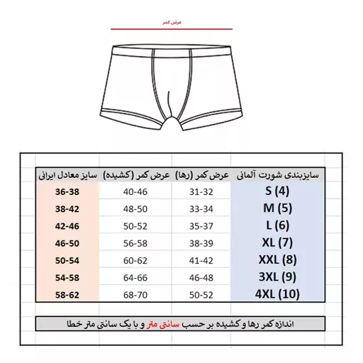 شورت مردانه لیورجی پادار پنبه ای کد T2GR مجموعه 2 عددی