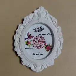 گیفت قاب تولد حضرت زینب (س) روز پرستار هایپرآذین 