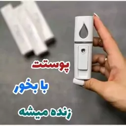 بخور سرد