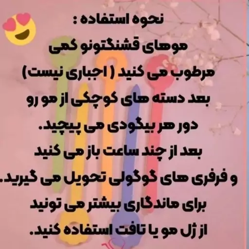 بیگودی فومی قلبی 18 عددی