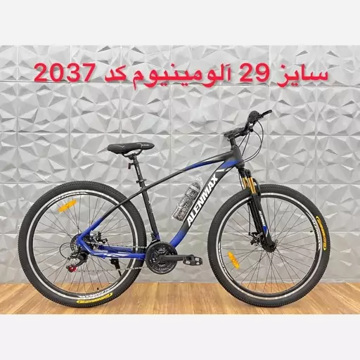 دوچرخه سایز29کد 2037 برند آلن مکس(پس کرایه)